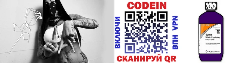Кодеиновый сироп Lean Purple Drank  Купить  Горячий Ключ 