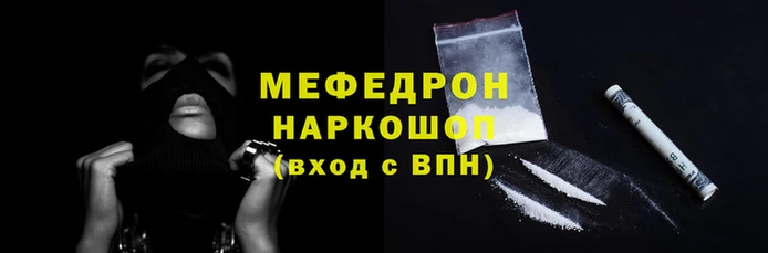 мефедрон VHQ Беломорск