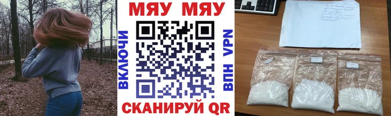 МЕФ мяу мяу Купить где Горячий Ключ