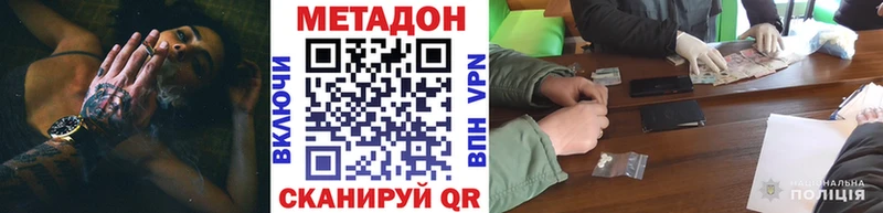 Купить закладки  Горячий Ключ  Метадон белоснежный 